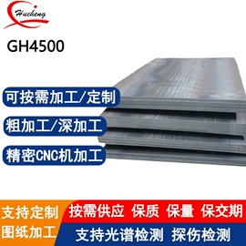 不锈钢板;镍合金;不锈钢圆棒