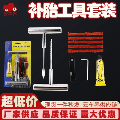 metal tire repair tool | Other Automotive Safety Supplies