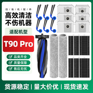 �m��춿���˹�ߵؙC����T90 PRO��ˢ�Lˢ߅ˢ�����LͲ���m�����
