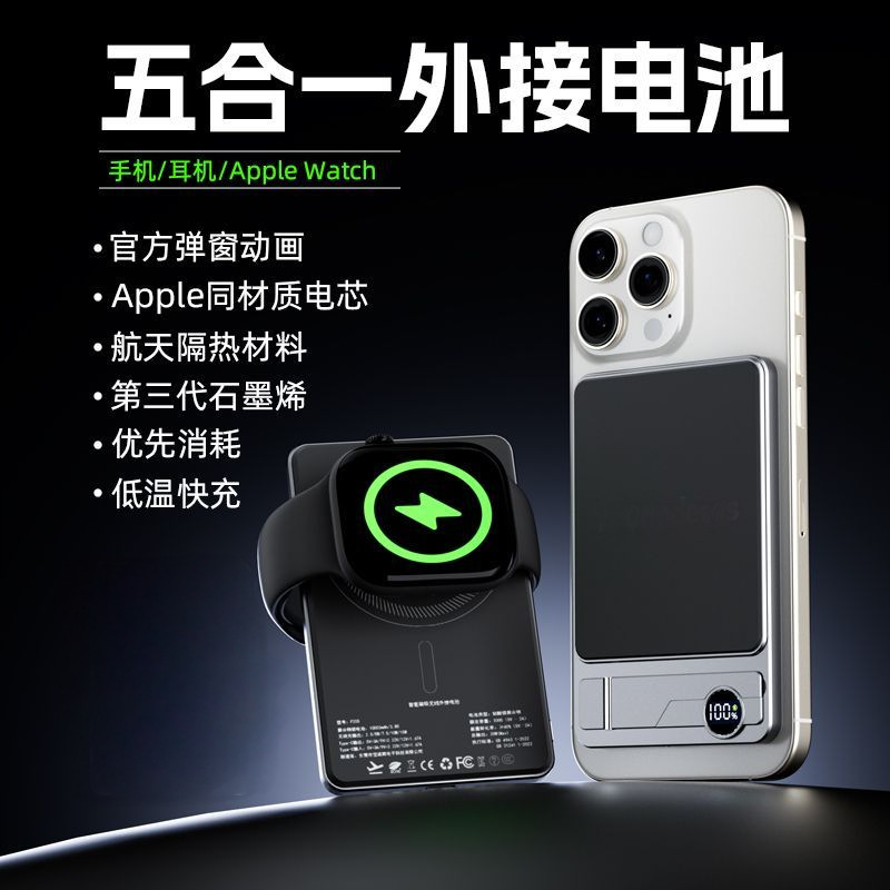 Banco de energía inalámbrico de succión magnética Carga rápida ultrafina con soporte oculto con cordón Batería externa Fuente de alimentación móvil