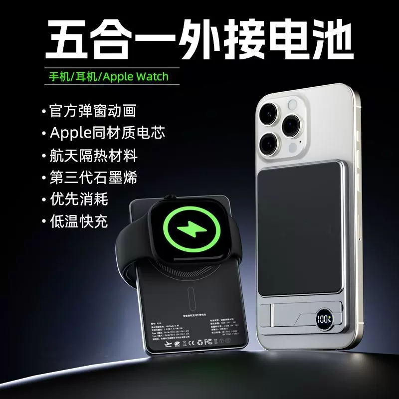 磁吸无线充电宝超薄快充自带隐藏式支架 带挂绳 外接电池移动电源