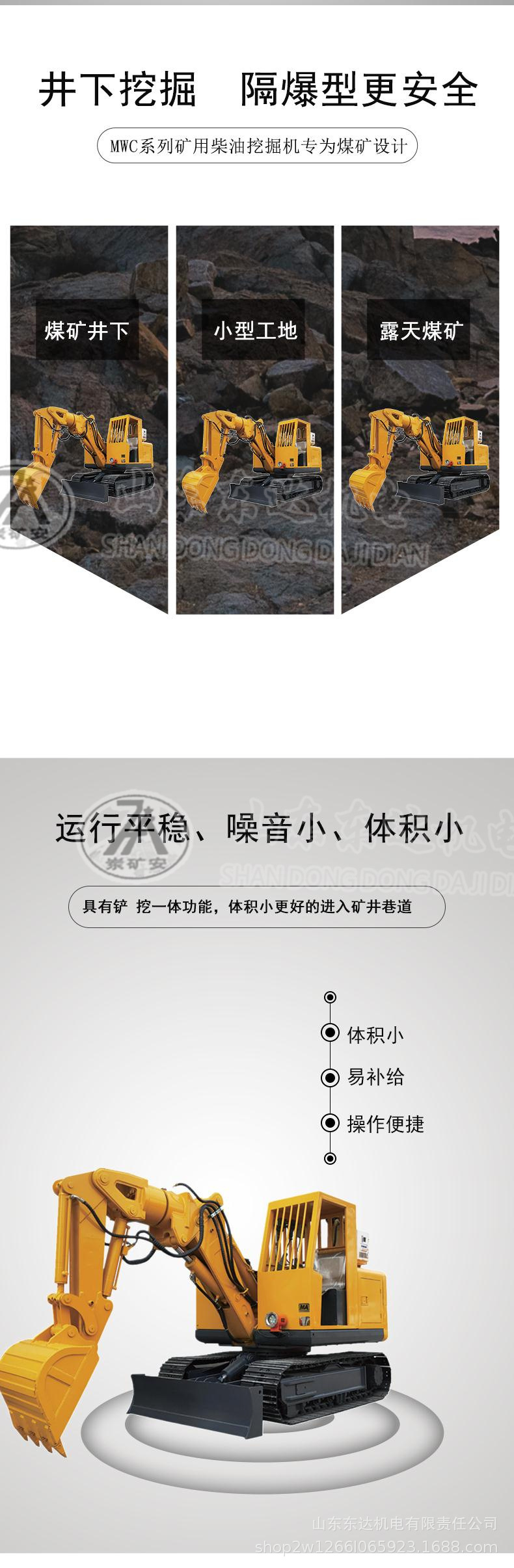 柴油挖掘机 (2).jpg