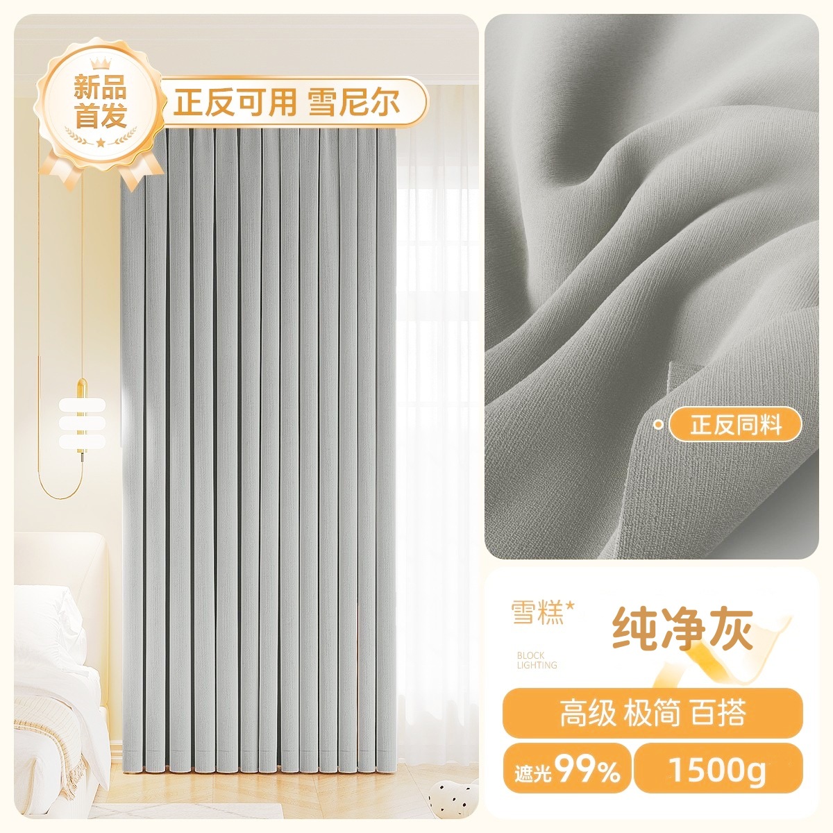 2025年新作両面シェニール遮光カーテン リビングフロアーウィンドウ 寝室 厚手 高級感 フレンチクリーム風