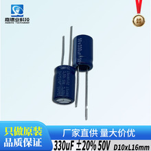AISHI���A�X늽���� RSϵ�� 50V330UF ���l���� 10*16 �ɹ����