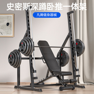 Multifunctional Bench Press Rack, Weightlifting Bed, Squat Rack, Men's All-In-One Rack, Barbell Rack, Home Smith Protection Equipment, Professional