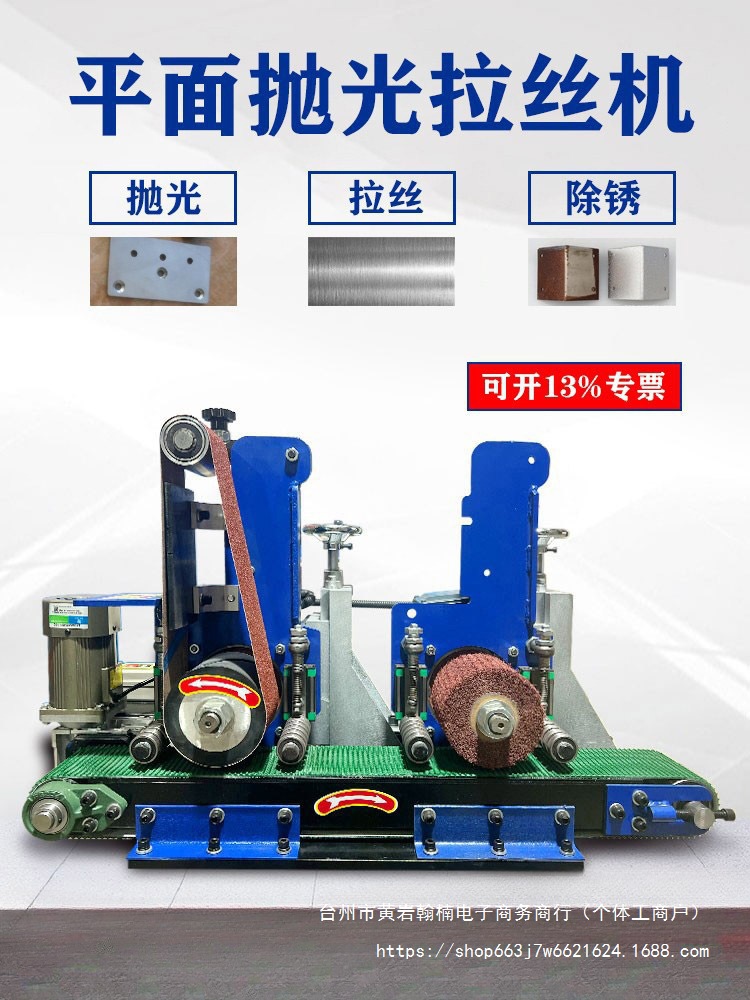 小型平面抛光机不锈钢拉丝机砂带机除锈去毛刺去氧化皮台式打磨机