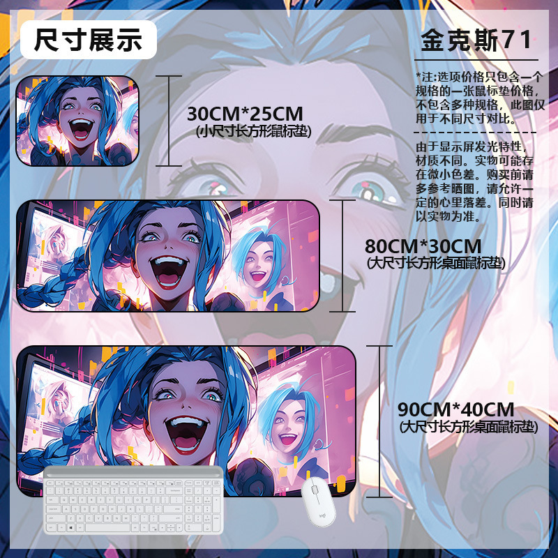 英雄联盟超大号鼠标垫金克斯加厚LOL电竞游戏办公胶电脑滑鼠桌垫|undefined