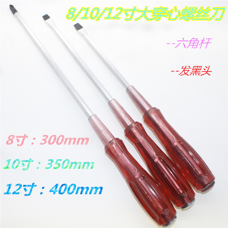 批发塑柄六角杆大穿心螺丝刀发黑头带磁性可敲打起子开刀扭力工具