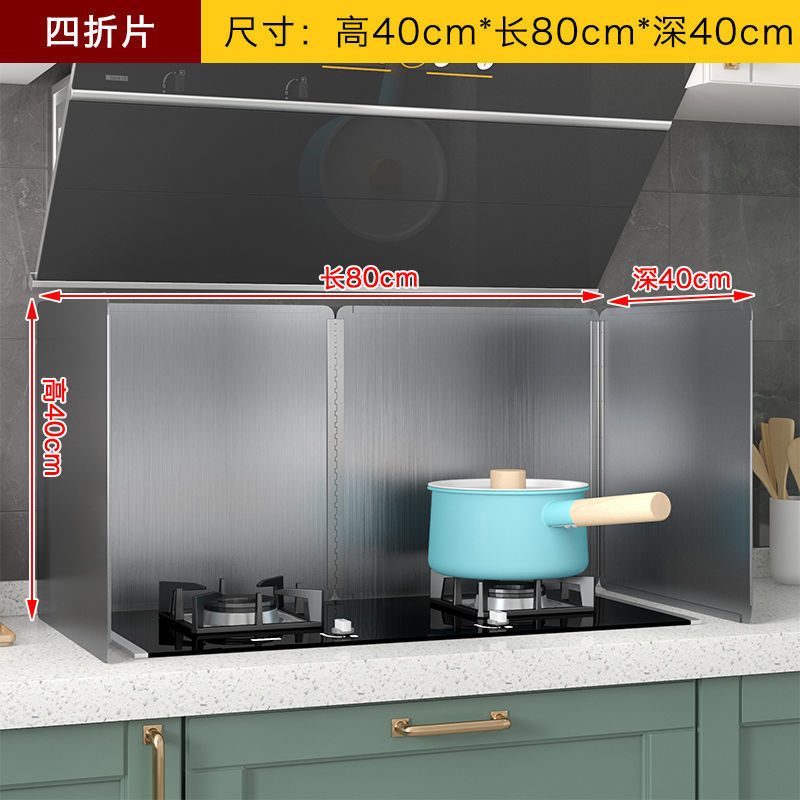 段油板双かまど折り畳み可能集積かまど防油板折り畳み可能家庭用耐高温炉具キッチン防散油板|undefined