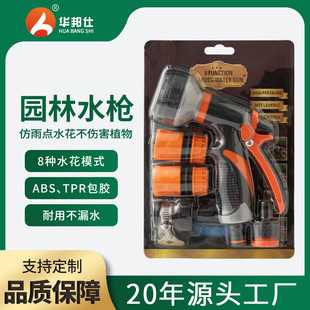 8 function water gun 4 points suit household high pressure car washing water gun washing garden watering water gun