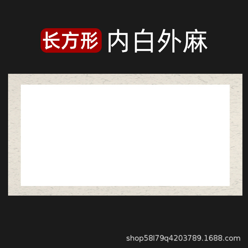 长方形空白加厚熟宣生宣卡纸画书法软卡镜面画工笔麻纸宣纸绘画|undefined