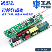 led调光驱动电源日光灯R7S10W 15W 18W可控硅调光 全程无闪