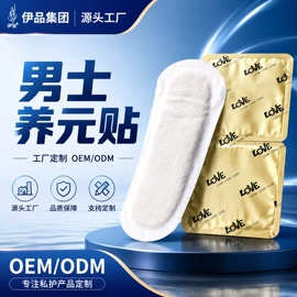 护垫;私处保养;男士私处护理