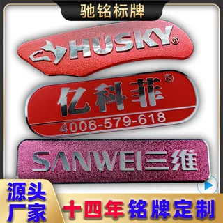 订做铭牌门牌定制金属贴纸标牌定做铭牌定做logo标牌金属标牌车牌