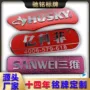 订做定做定制金属铭牌