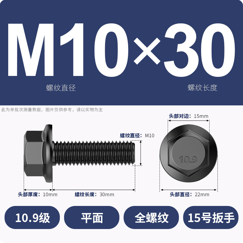 8.9段外六角フランジ面ねじ高強度GB5789プラスキャップ付マット付歯付ボルトM6M8-M20|undefined