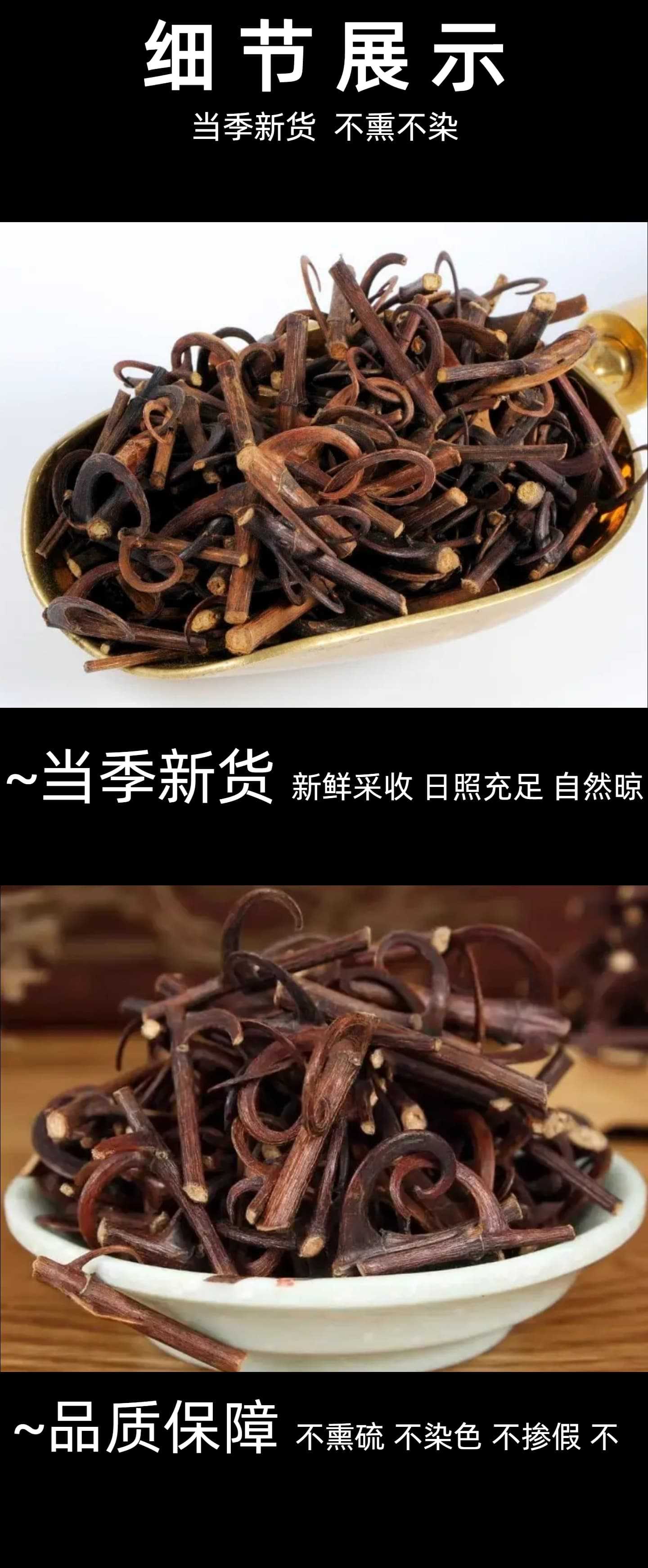 Gou Teng Dried Uncaria Hooks 500g Wholesale Sulfur-Free New Stock 95% Hook Rate quality and texture