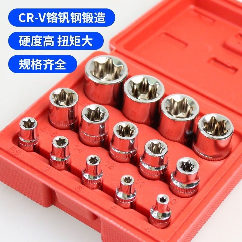 E-Type Socket Set 6-Angle Plum Blossom Socket Auto Repair Spline Flower-Shaped Socket Small 14-Piece Set E-Type Pressure Batch Set