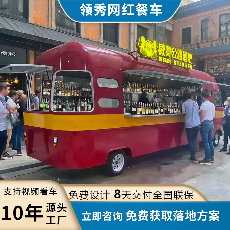 移动网红摆摊车移动餐车售卖车摆件水果捞零食车电动车