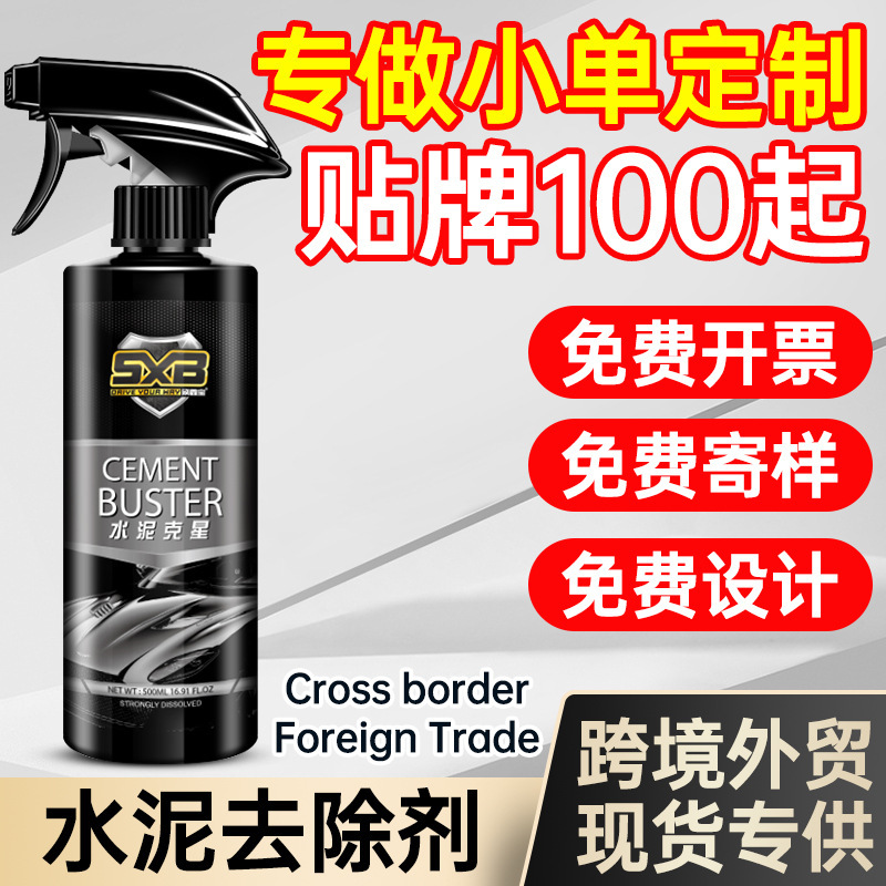 Cement Buster cleaning agent dissolving agent for automobile concrete cleaning softening strong decontamination removal Special Cement Buster cleaning agent dissolving agent for automobile concrete cleaning softening strong decontamination removal Special