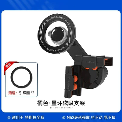 Tesla Magnetic Phone Car Mount Modely New 3 Floating Screen Navigation 2026 New Yl Accessories (Car phone holder) - transparent-black-ring-shaped-n52-rubidium-magnet-with-super-strong-suction-soft-silicone-protection-free-magnetic-sheet1