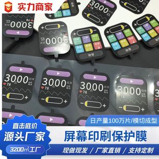 Smart Watch Screen Protective Film Digital Display Exquisite Printing Scratch-resistant Dust-proof Adhesive-free Protective Film