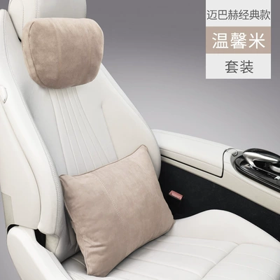 Waist support Car Lumbar Support Cushion - maybach-classic-warm-rice-lumbar-support-neck-pillow-set