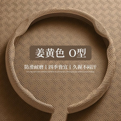 New Nano-Embossed 8D Headband: Steering wheel cover - 8d-nano-embossing-round-ginger-yellow-38cm
