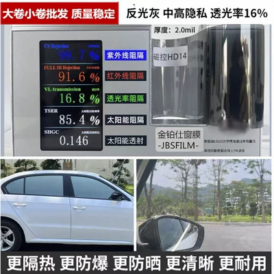 Explosion-Proof Solar Film, Van | Automotive Film - black-4-side-windows-magnetic-control-hd14-reflective-gray-translucent-16