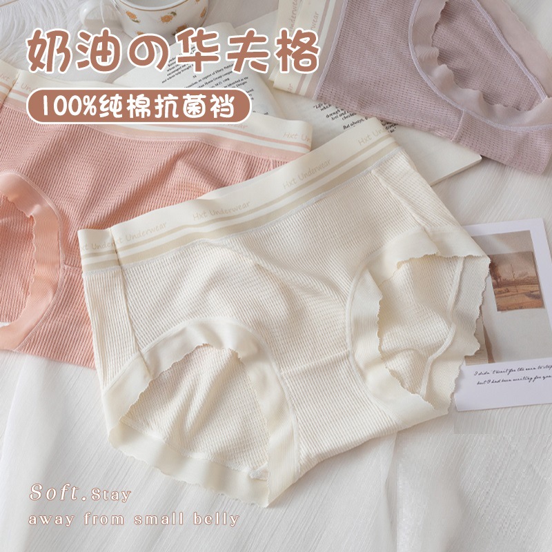 Algodón de algodón de las mujeres entrepierna antibacteriana Mediados de cintura calzoncillos japoneses verano chica delgada pantalones cortos cabeza ropa interior sin costuras