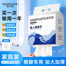 可水洗擦脚巾一次性加厚家用擦脚巾足疗院懒人足浴擦脚布厨房抹布