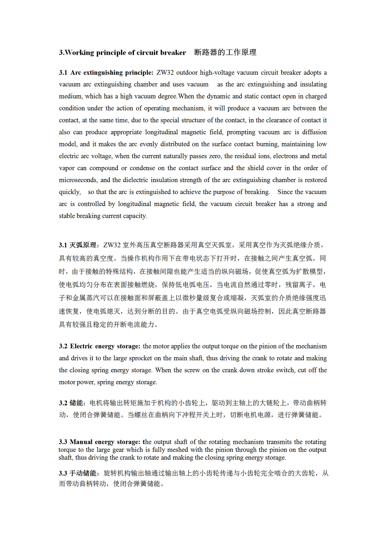 ZW32技术手册(1)_07