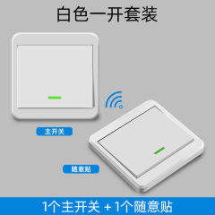 インテリジェントスイッチワイヤレスリモコンパネル配線不要 220v ライトホームダブルコントロールランダムに寝室の電源壁に貼り付けることができます
