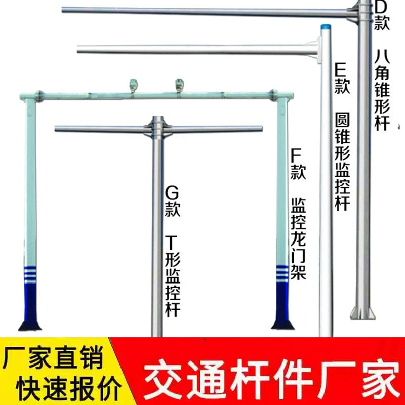 Восьмиугольный столб, мониторинговый столб, оцинкованный столб, светодиодный дисплей, световой столб, сигнальный световой столб, столб для мониторинга общественной безопасности