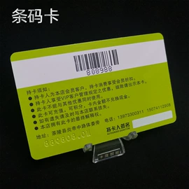 射频卡;塑料印刷;IC卡