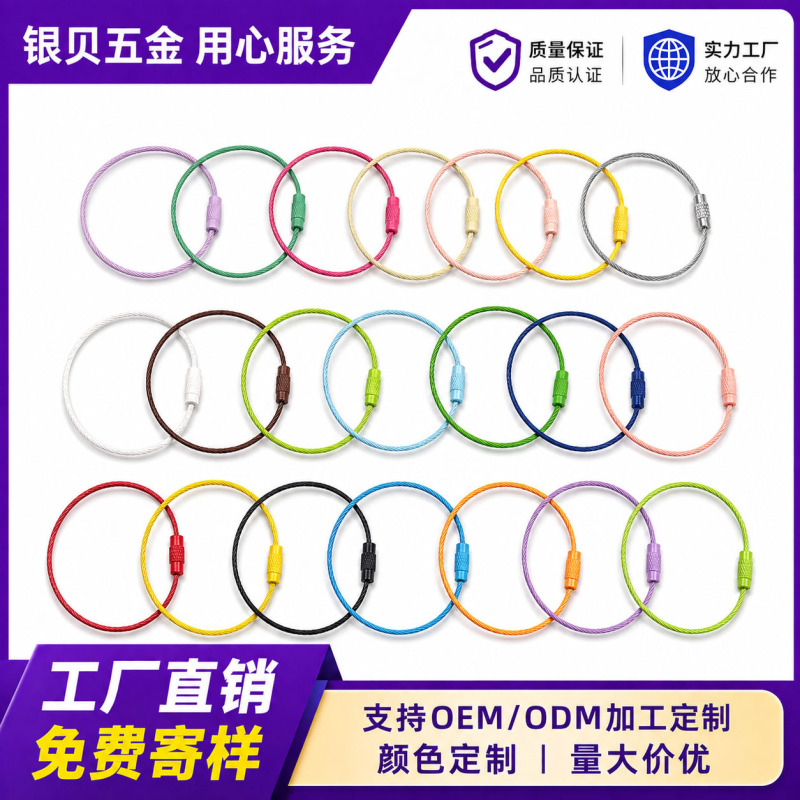 Metallic colored painted anti-lost stainless steel wire ring keychain handmade DIY bead pendant accessory Metallic colored painted anti-lost stainless steel wire ring keychain handmade DIY bead pendant accessory