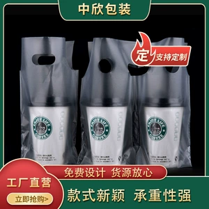 Упаковочный пакетик для чая с молоком, одна чашка, двойная чашка кофе на вынос, портативный матовый полиэтиленовый прозрачный одноразовый пластиковый пакет для напитков