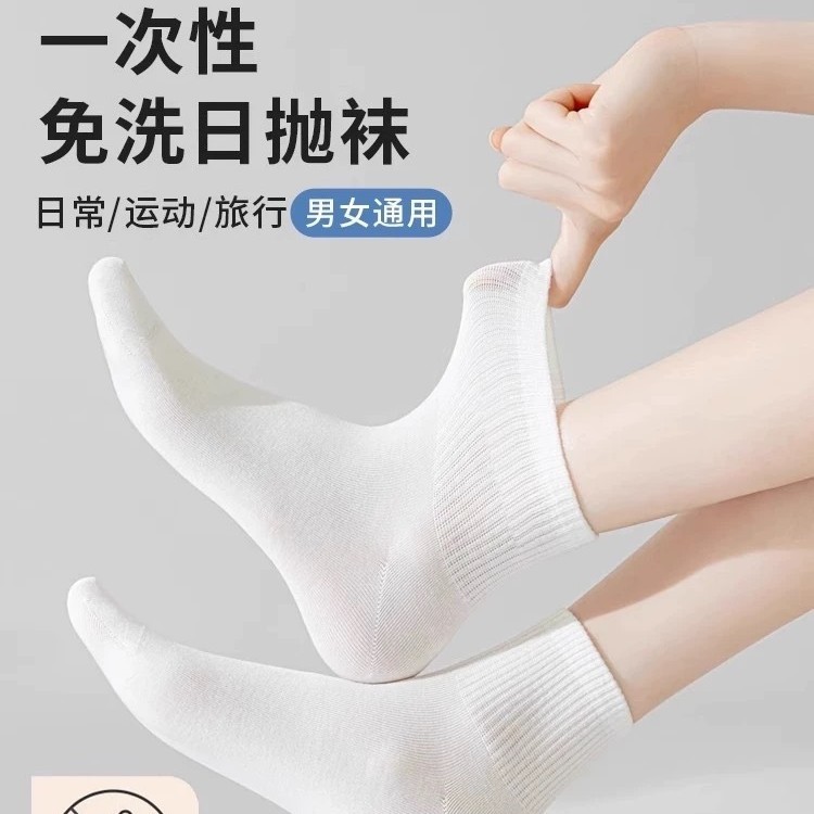 Daily Disposable Travel Socks for Men and Women, Pure Color Cotton Socks, Black and White Gray Net Version Socks, Short, Medium and Long Tube Sports Socks for All Seasons