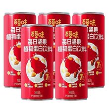 百草每日坚果植物蛋白饮料330/瓶果仁多种食品早餐休闲核桃杏仁露