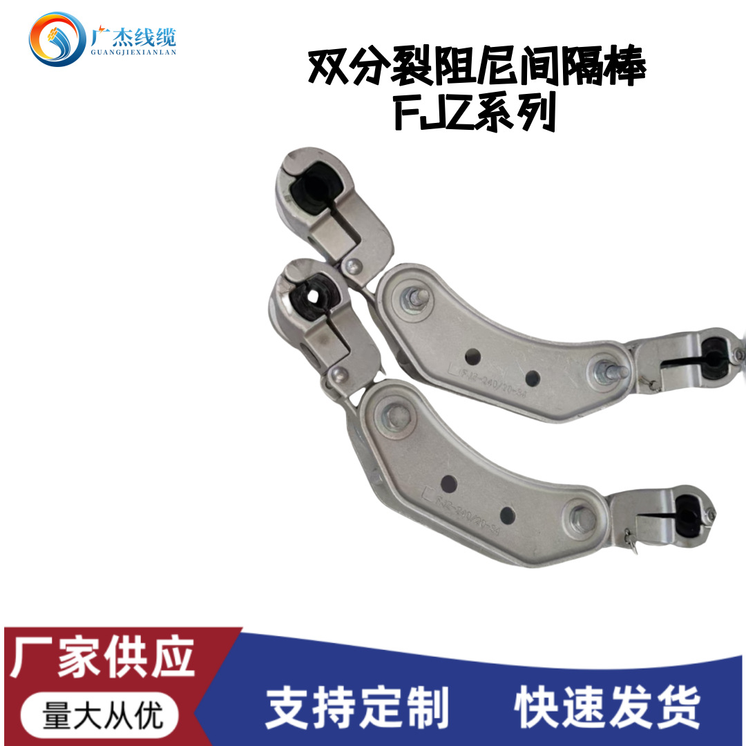 双分裂阻尼间隔棒 FJZ系列    U型挂环 热镀锌拉线环