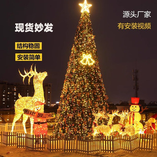 Large Christmas Tree Package 3/4/5/6/ 10m Outdoor Frame Luxury Illuminated Square Hotel Christmas Decoration