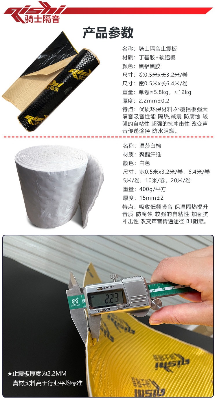 Black Rubber Butyl Rubber Shock-Absorbing Board Soundproofing Cotton Car Sound-Absorbing Cotton Shock Absorption Noise Reduction Full Vehicle Self-Adhesive Modification Insulation