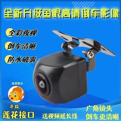 Vehicle camera | Ahd1080P Wide-Angle Fisheye Night