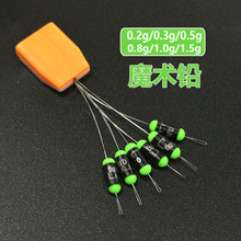 溪流钓魔术铅微铅自锁紧小鱼线组铅坠快速铅刻度铅