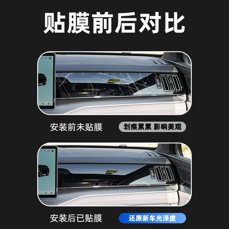 比亚迪海狮06ev中柱保护膜车窗b柱贴内饰中控导航屏幕钢化膜配件|undefined