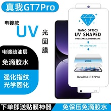 mGT7ProUVĤgt7proָyUVNĤ