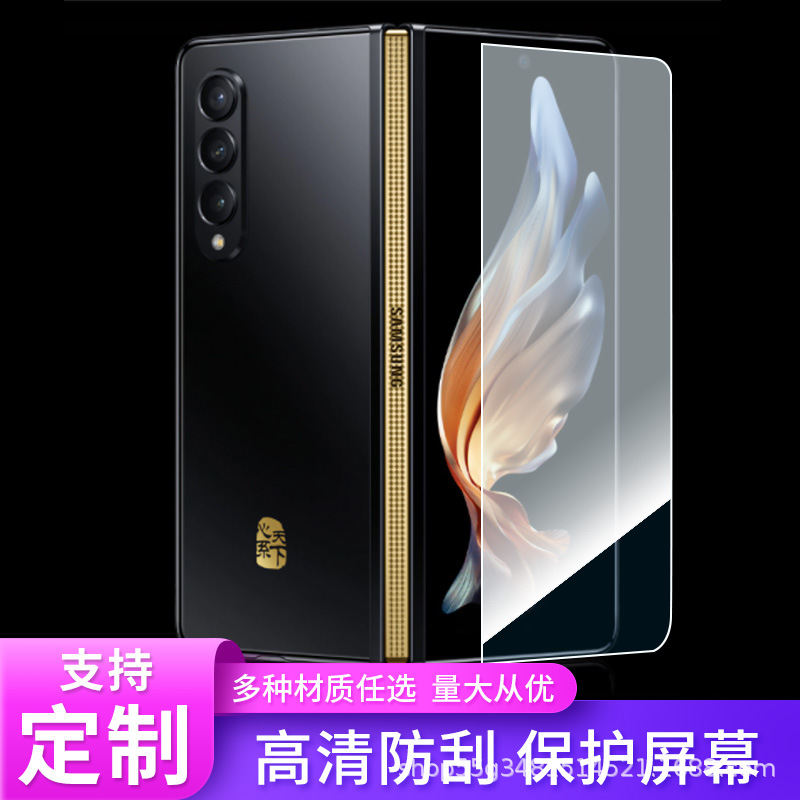 适用三星W699/W799/W899/W999手机钢化贴膜磨砂膜防窥膜高清批发