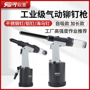 Rui Yi 5040 Pneumatic Rivet Gun Nail Gun Nail Rivet Gun Rivet Gun Rivet Grab Self-priming Stainless Steel Core Pulling Rivet Machine