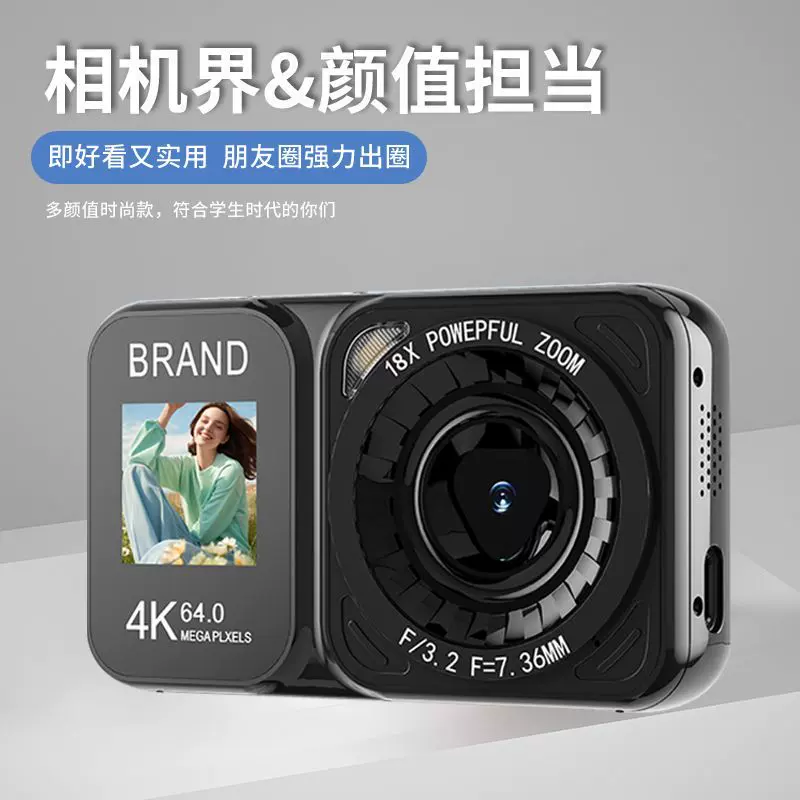 6400W新模学生相机可拍照随身带 学生相机可传手机数码相机CCD