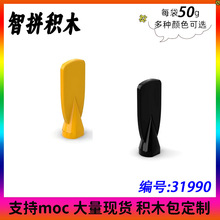 ��50g��MOC 31990С����ƴ���ľ����������ֻ�����ҶƬ����
